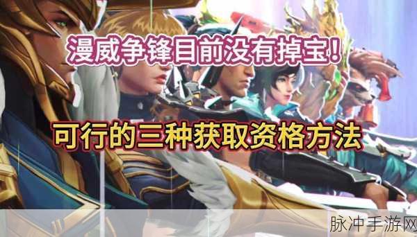漫威争锋魔剑士连招秘籍大公开