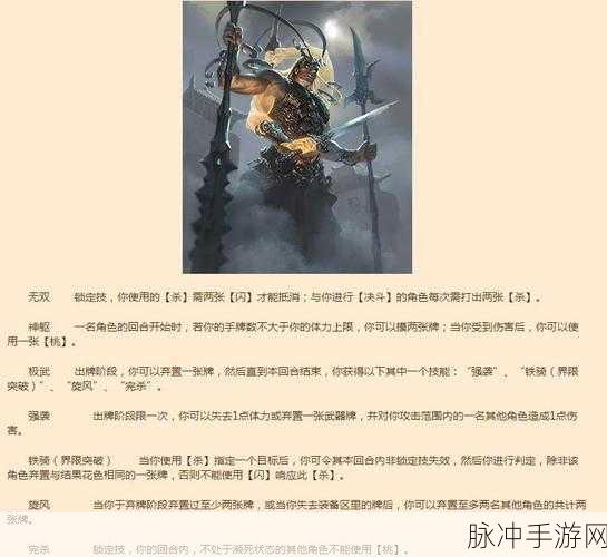 揭秘三国杀虎牢关,一场策略与勇气的较量