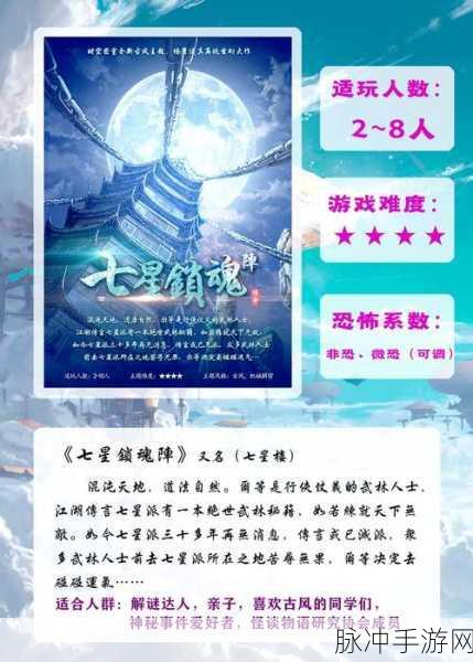 御剑江湖中星宿的深度探秘与攻略指南