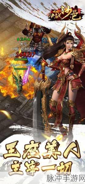 决战魔域高爆版震撼来袭,应用宝下载体验极致魔幻之旅