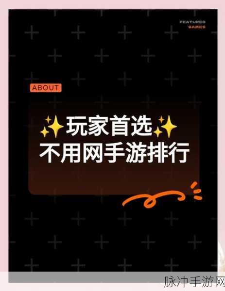手游畅玩秘籍,突破困境,尽享极致体验