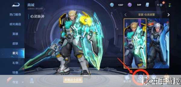 王者荣耀,探寻许愿屋的神秘所在