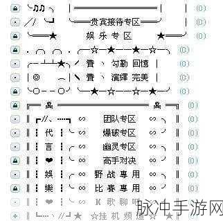 探秘手游世界,YY 频道设计符号的奇妙运用