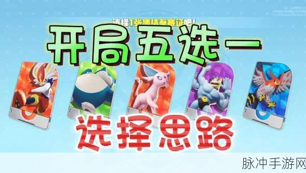 宝可梦大集结,神兽攻略,新版本主宰者揭秘