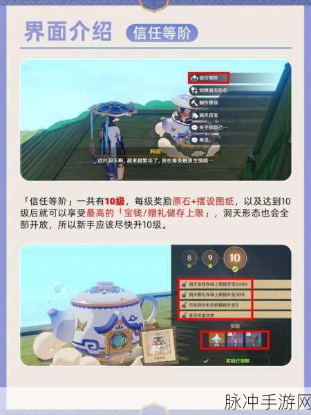 原神洞天宝钱领取全攻略