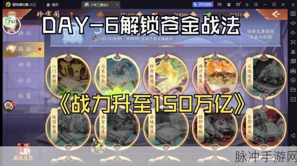 少年三国志 2 四阶神兽金装战力提升全解析