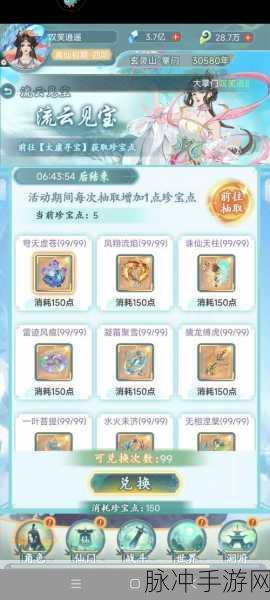 仙岛大乱斗,灵兽战力飙升秘籍