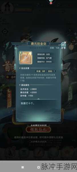 仙岛大乱斗,灵兽战力飙升秘籍