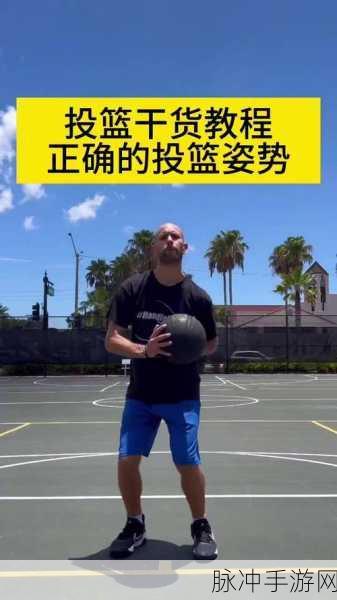 掌握 NBA2KOnline1 抛投技巧 称霸球场