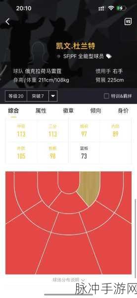掌握 NBA2KOnline1 抛投技巧 称霸球场