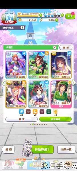 闪耀优俊少女,大树快车角色的全方位培养秘籍