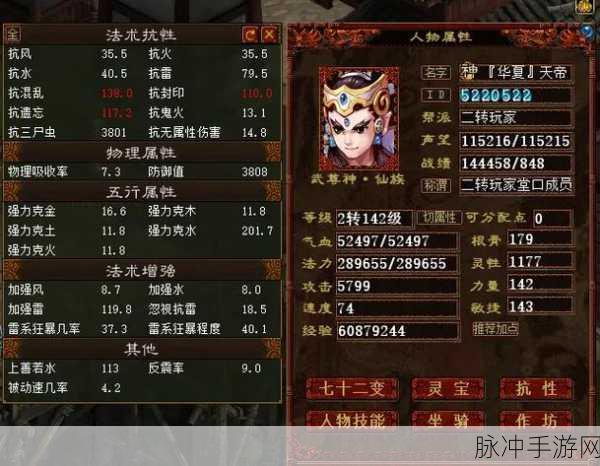 大话西游2潜能点兑换秘籍,解锁角色成长新境界!