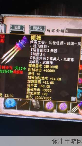 大话西游2潜能点兑换秘籍,解锁角色成长新境界!