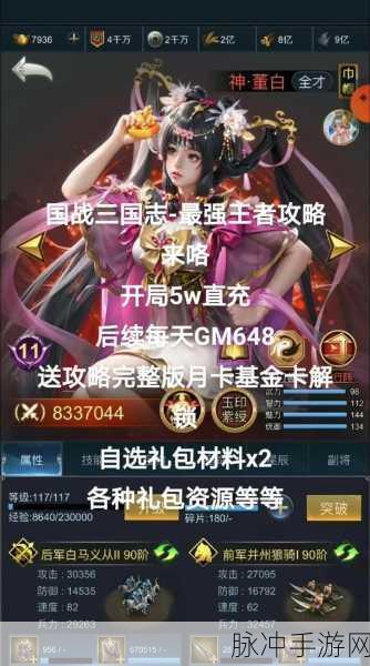 三国乱斗王者手机版震撼来袭,3D战斗体验,重塑历史战场