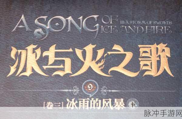 冰与火之舞,在简单旋律中探寻无尽韵律奥秘