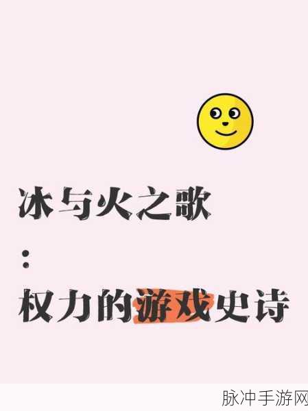 冰与火之舞,在简单旋律中探寻无尽韵律奥秘