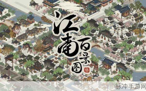 探寻古风经营之美,江南百景图同类佳作大盘点
