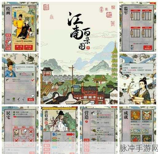 探寻古风经营之美,江南百景图同类佳作大盘点