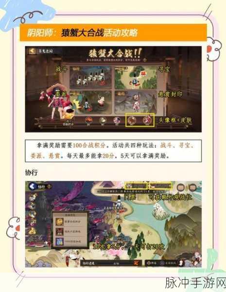 阴阳师深度攻略,解锁石距副本奖励最大化秘籍,让战力一飞冲天!