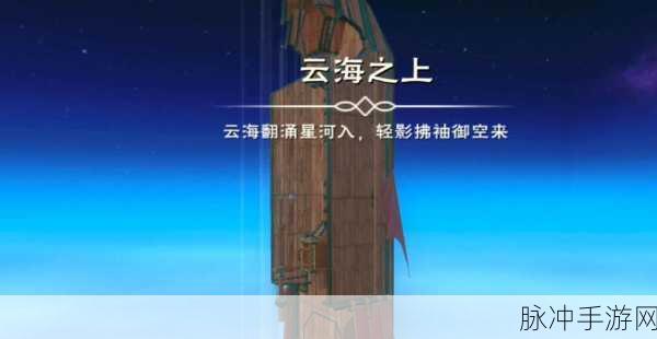 仙家洞府探秘之旅,解锁创造与魔法隐藏宝藏