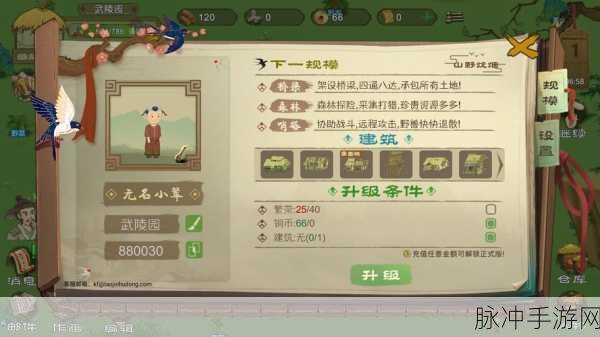 桃源记九游版上线,穿越千年的古风模拟经营之旅