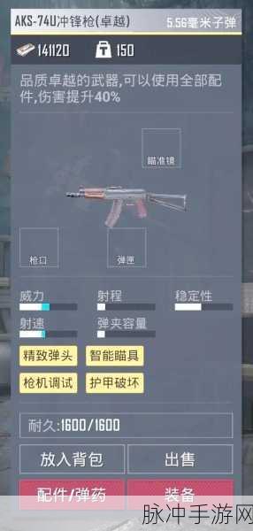 地铁逃生绝技揭秘,单手机巧转装备秘籍