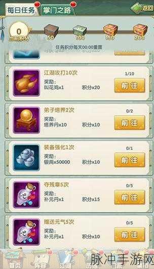 大掌门残章活动秘籍,高效获取残章全攻略