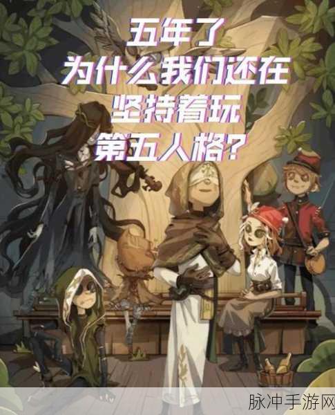 第五人格苹果安卓能否并肩作战?