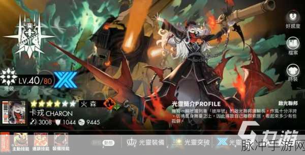 白夜极光莱斯特技能突破全攻略,材料清单大揭秘