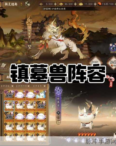 阴阳师镇墓兽挑战,解锁强力式神助你征服古墓秘境