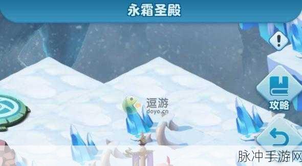 永霜圣殿迷雾重重,资深主编带你揭秘通关秘籍