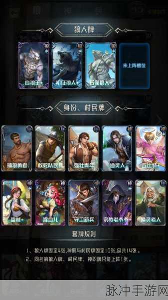 狼人对决测试版震撼来袭,1V1策略卡牌对战新体验