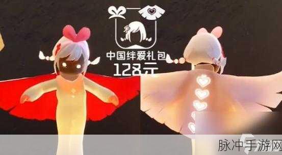 光遇玩家必看,绊爱礼包与TGC礼包购买指南