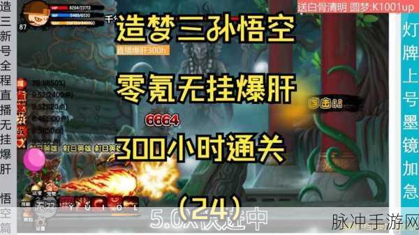 造梦西游3深度探索，悟空VS唐僧，谁才是沙僧的最佳拍档？