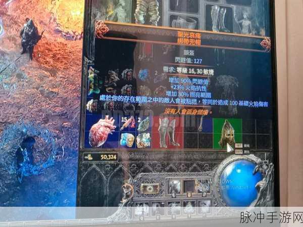 流放之路，技能加点重置与装备重构全解析