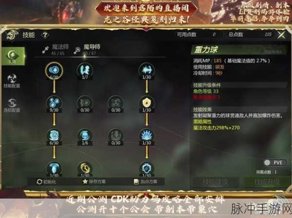 龙之谷手游新动向,战神二转纹章搭配策略全解析