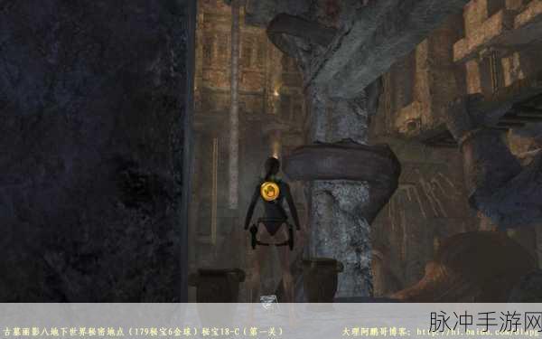 古墓丽影8:地下世界第一关图文流程全揭秘