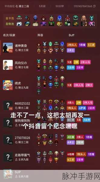 DOTA2自走棋,揭秘那些鲜为人知的代码