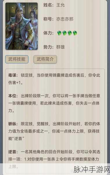 三国杀传奇深度剖析,武将养成秘籍与实战技巧大放送
