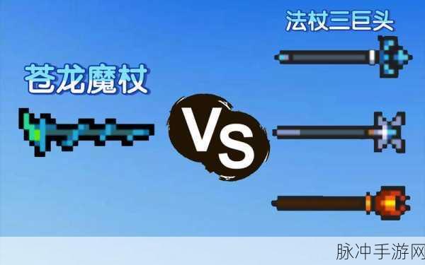 元气骑士苍龙魔杖,解锁战斗新境界
