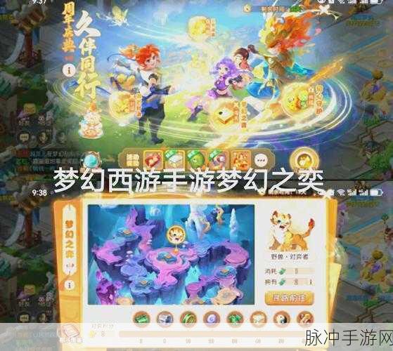 梦幻西游手游,混队最佳门派揭秘与队友友好性全解析