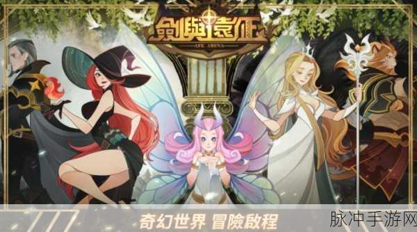 剑与远征,回流玩家邀请码填写攻略与资源管理高效策略