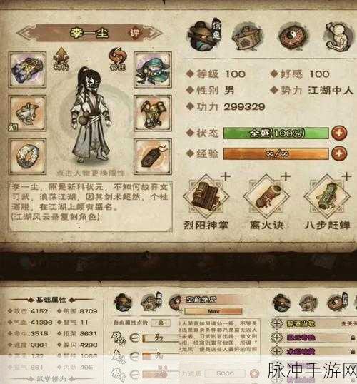 烟雨江湖月蓉内功修炼全攻略,解锁最强内功顺序
