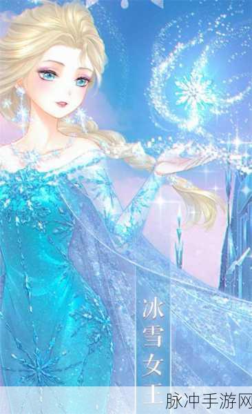 奇迹暖暖冰雪奇缘再现,冰雪女王套装获取攻略