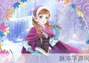 奇迹暖暖冰雪奇缘再现,冰雪女王套装获取攻略