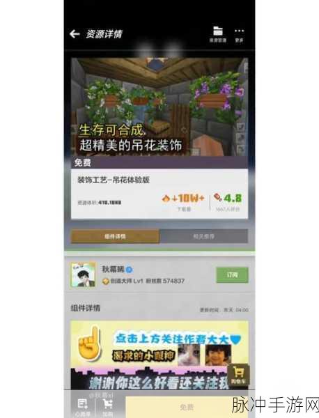 我的世界植树秘籍大公开!加速生长黑科技,不容错过的种植攻略!