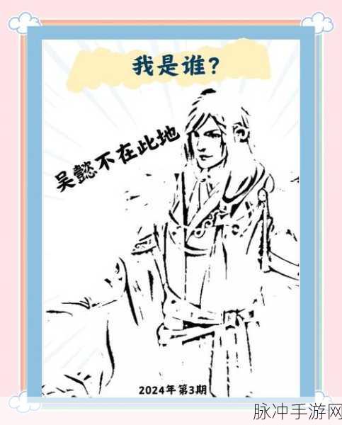 三国杀SP王基,策略与制衡的智将指南