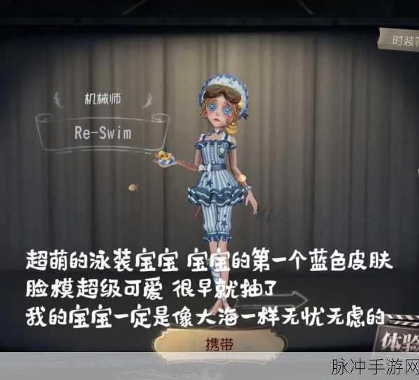 特蕾西的双面人生,揭开第五人格的秘密篇章
