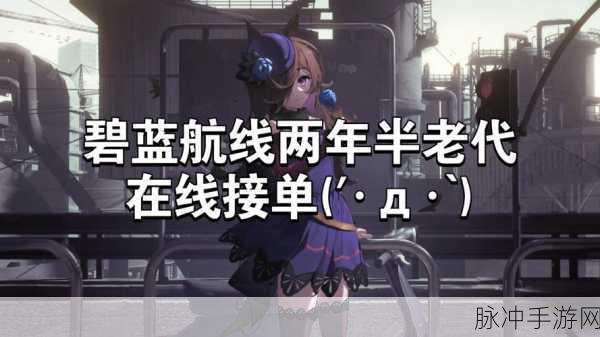 碧蓝航线企业角色特殊触摸解锁秘籍