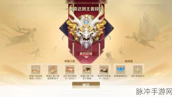 王者荣耀城市徽章4级速升秘籍，解锁荣耀之路的独门绝技